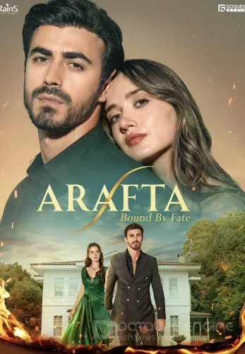 Между / Arafta турецкий сериал 1-122, 123, 124 серия на русском языке все серии бесплатно смотреть онлайн